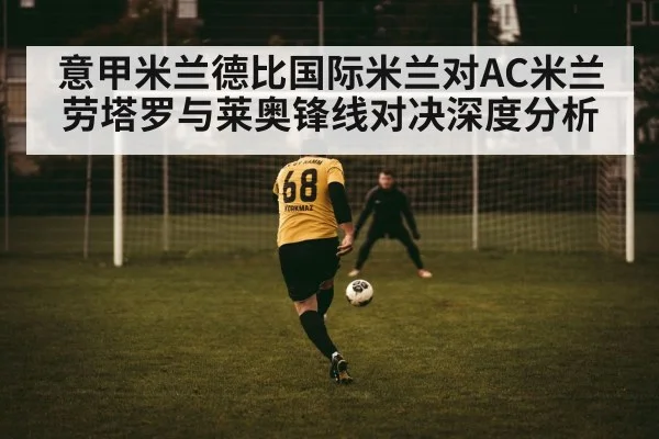 football striker shot penalty area